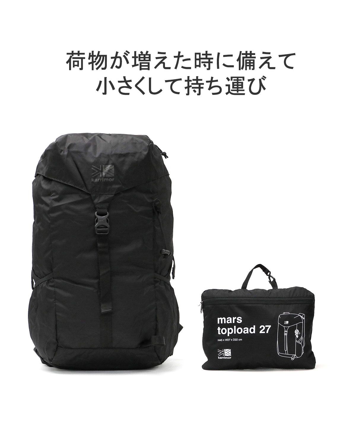 カリマー　パッカブルバック　折りたたみ　27L タグ付き カリマーパッカブルバック折りたたみ27L タグ付き