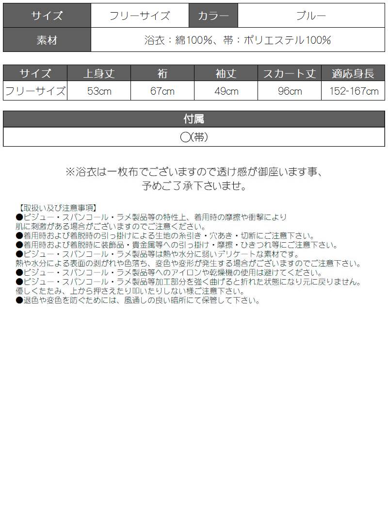 浴衣 紺浴衣 ネイビー浴衣 大きい花柄 セパレート 二部式 洋服 浴衣 紺浴衣 ネイビー浴衣 大きい花柄 セパレート 二部式 洋服