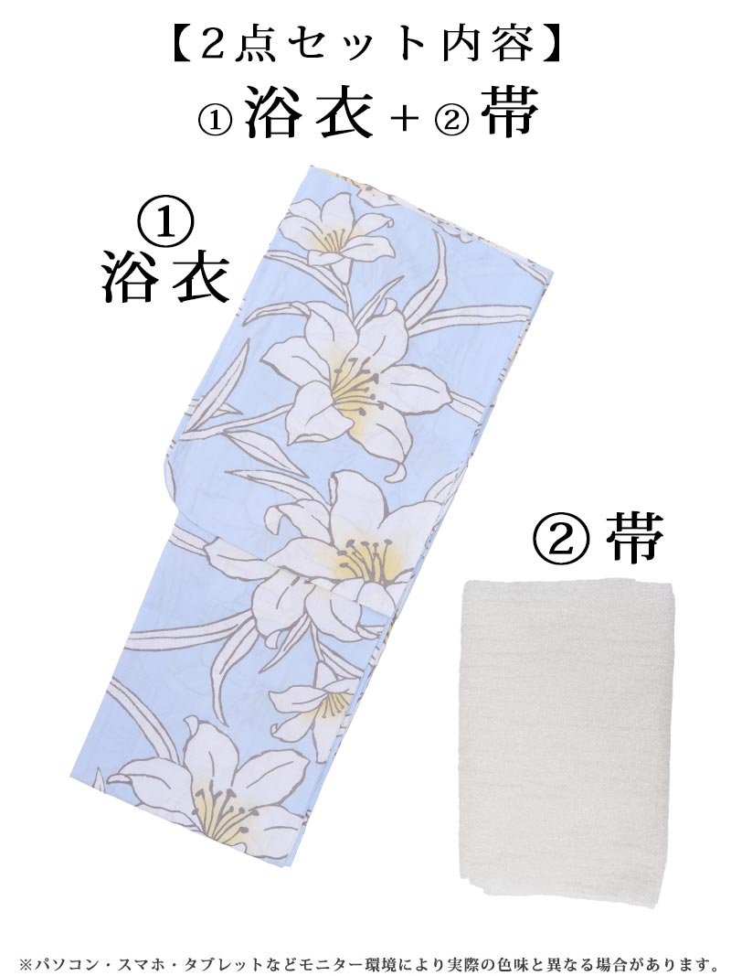 浴衣 青 大柄 花柄 百合 かわいい キラキラ 水色 大人浴衣 ラメ