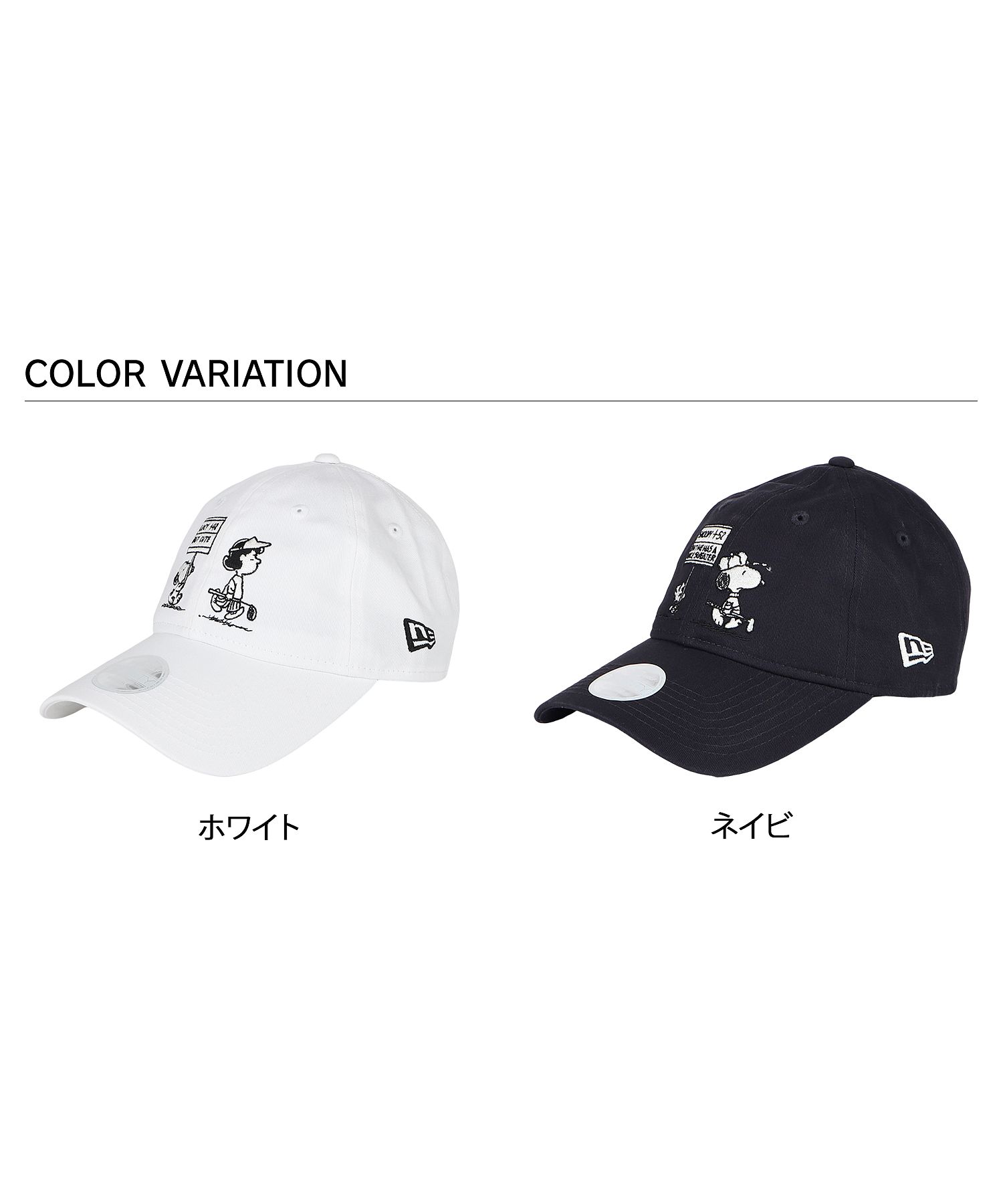 ニューエラ NEW ERA ニューエラ NEW ERA キャップ 帽子 ゴルフ レディース ピーナッツ コラボ 限定 紫外線対策 GF 920LV  PEANUT(506256992) | ニューエラ(NEW ERA) - d fashion