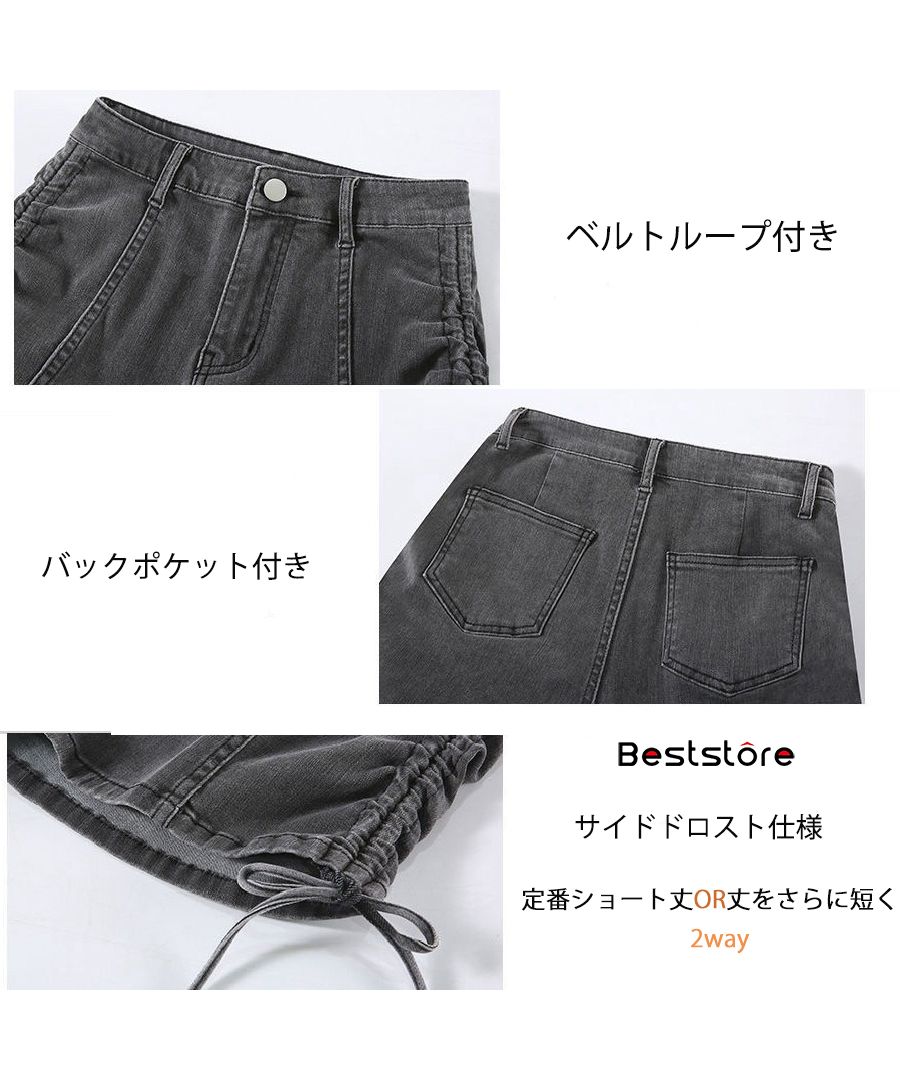 デニム上下セットアシンメトリーベストショートパンツ ベストストア Beststore ドロスト ショートパンツ デニム ハイ
