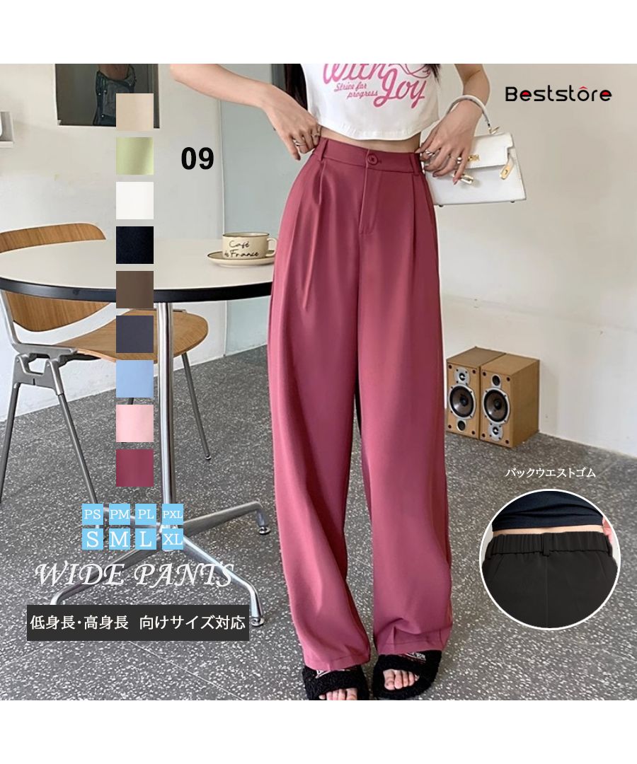 セール 36%OFF】ベストストア Beststore ワイドパンツ