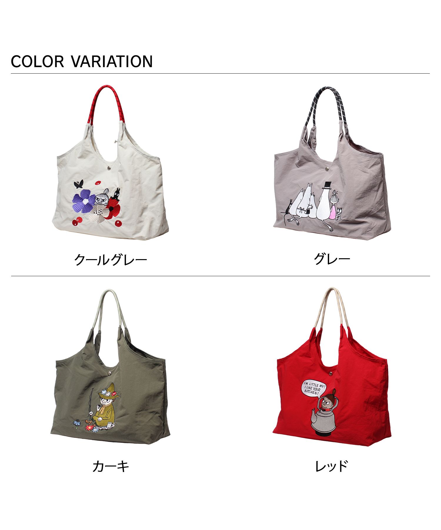 新品 ムーミン レジカゴ バッグ ブラック スナフキン ミィ