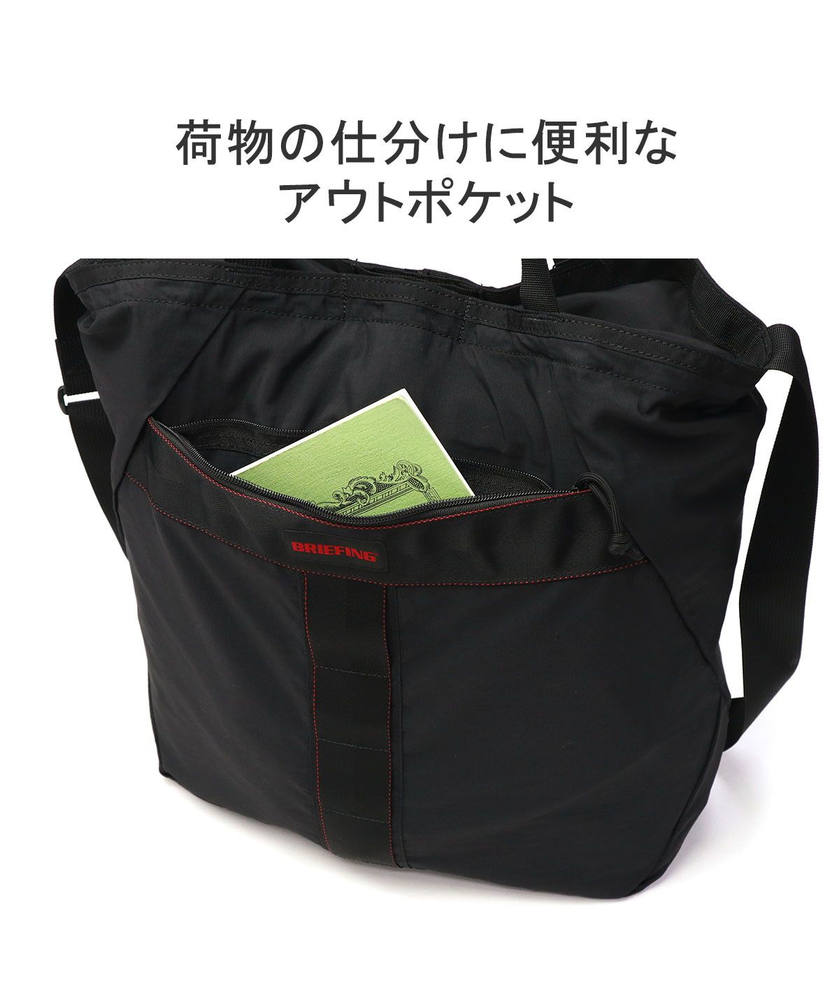 美品【ブリーフィング】パッカブルトートバック BRIEFING | ブリーフィング LaLa Begin別注 packabletote