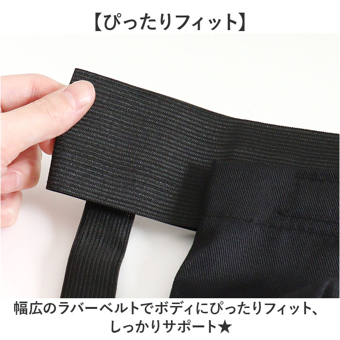 ファールカップ、ラバースーツセット