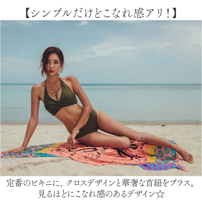 水着 ビキニ 2点セット 無地(506290733) | バックヤード