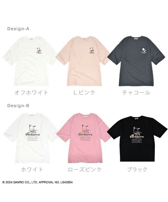 サンリオ Sanrio ポチャッコ Tシャツ 半袖 オーバーサイズ