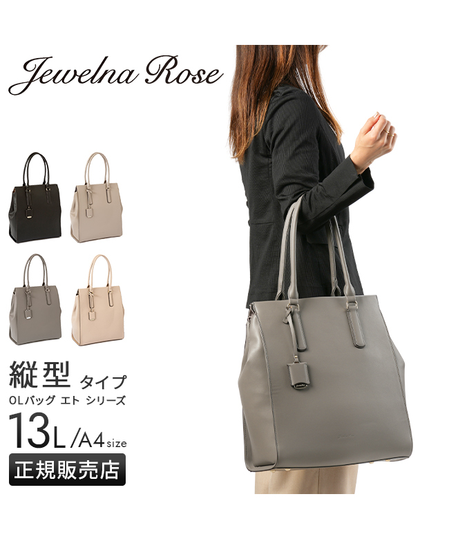 新製品情報も満載 Jewelna ジュエルナローズ Rose ビジネス ジュエルナローズ バッグ