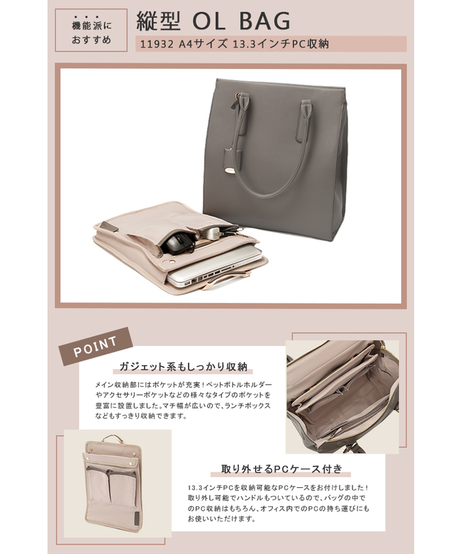 【ビジネス用縦長バッグ】ジュエルナローズ チャコール トートバッグ ジュエルナローズ Jewelna Rose ジュエルナローズ ビジネス