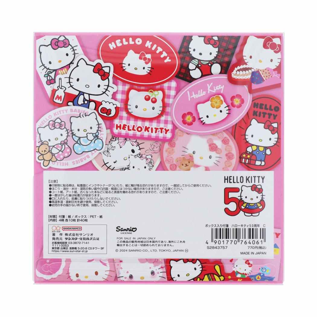 シネマコレクション cinemacollection ハローキティ 付せん