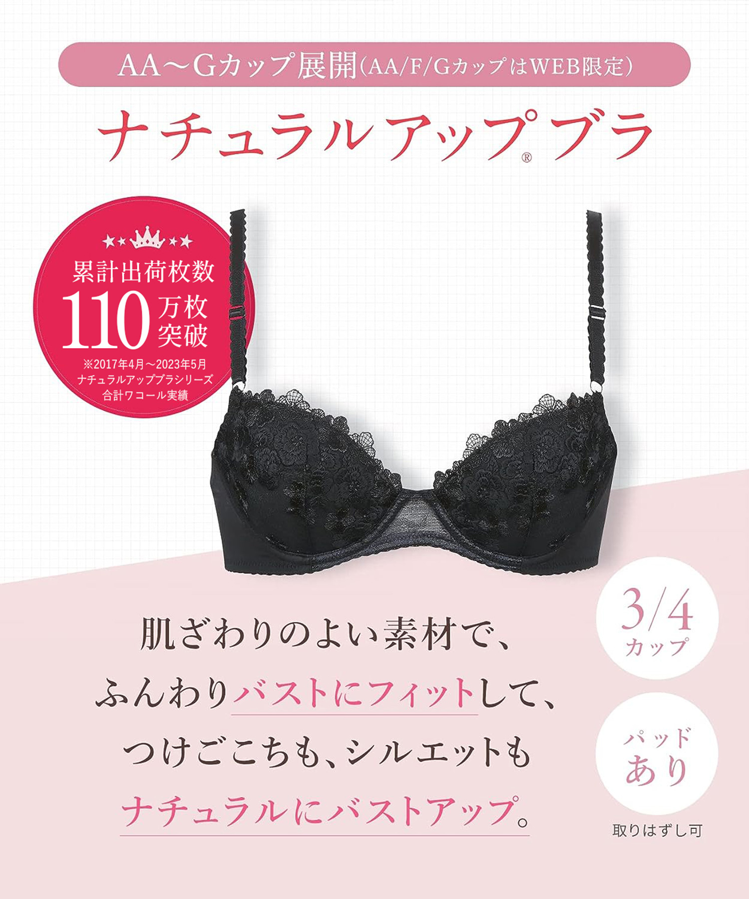 ウイング Wing Wing/(W)ウイング 3/4カップブラ 【ナチュラル