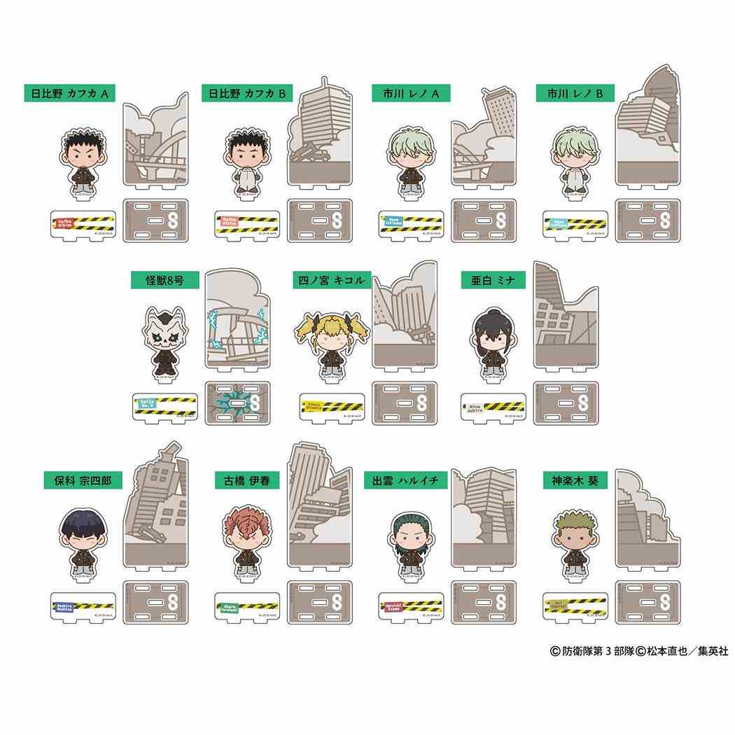 シネマコレクション cinemacollection 怪獣8号 アクリルスタンド