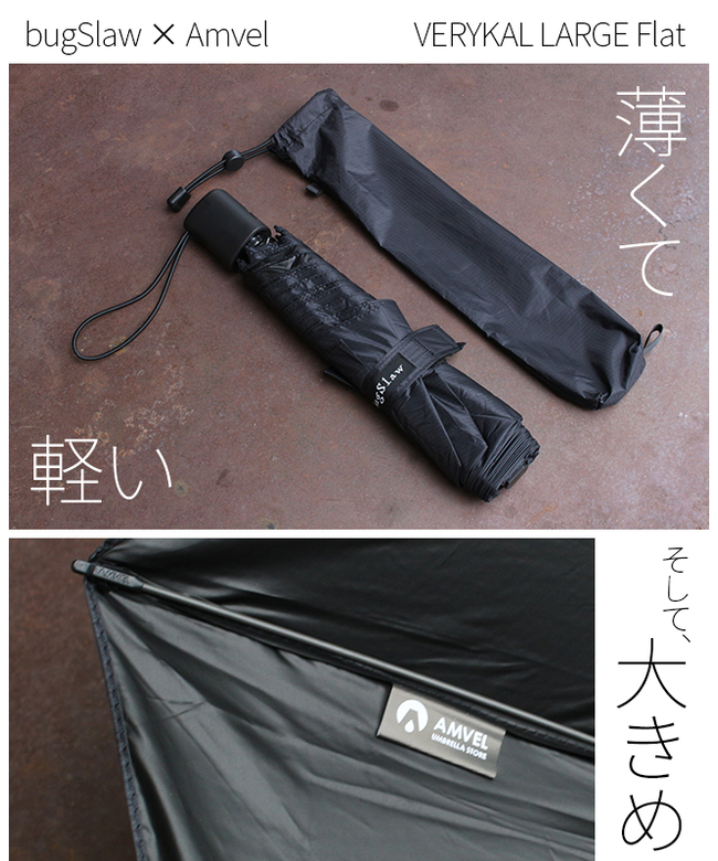 VERYKAL LARGE Flat ベリカル ラージ フラット　ブラック VERYKAL LARGE Flat ネイビー（60cm）