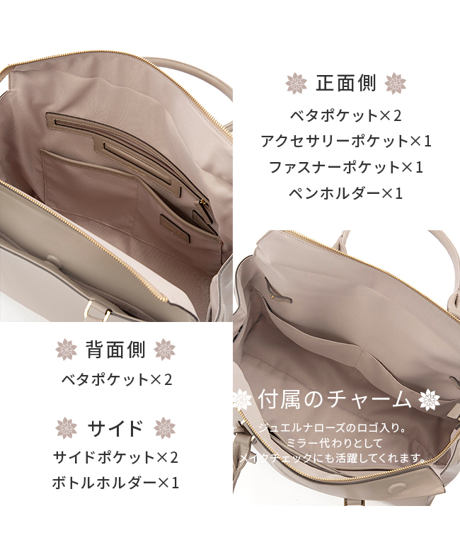 Jewelna Rose ビジネスバッグ　ジュエルナローズ ジュエルナローズ Jewelna Rose ジュエルナローズ ビジネス