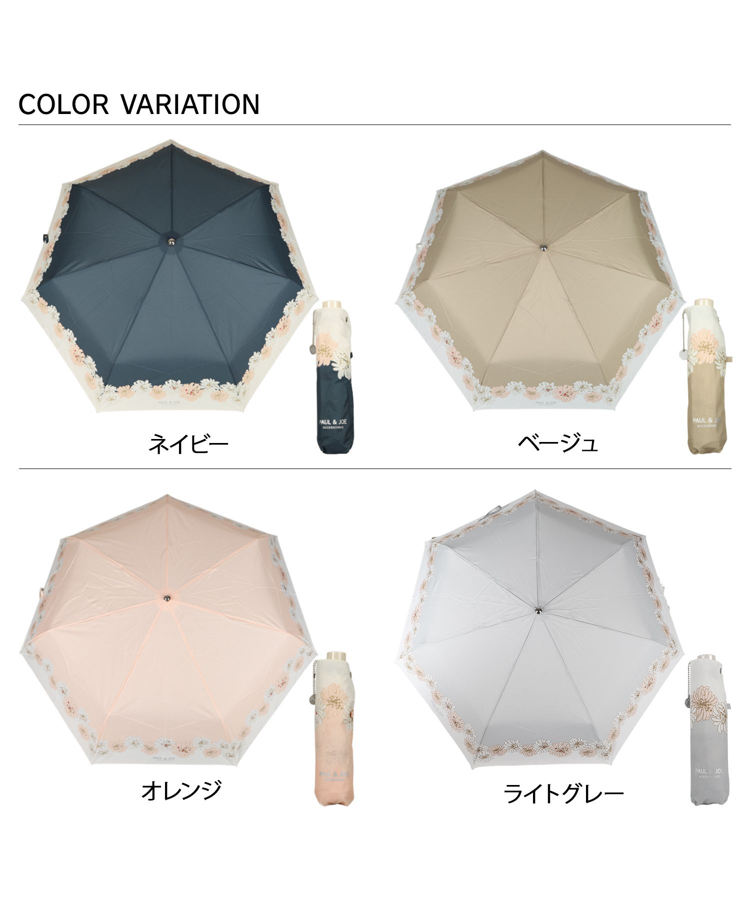 【晴雨兼用】PAUL & JOEポールアンドジョー 折りたたみ傘 WEB限定】晴雨兼用折りたたみ日傘 ポール&ジョー(PAUL & JOE
