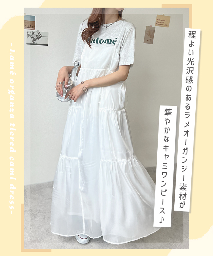 フューティアランド Futier Land ラメオーガンジーティアード