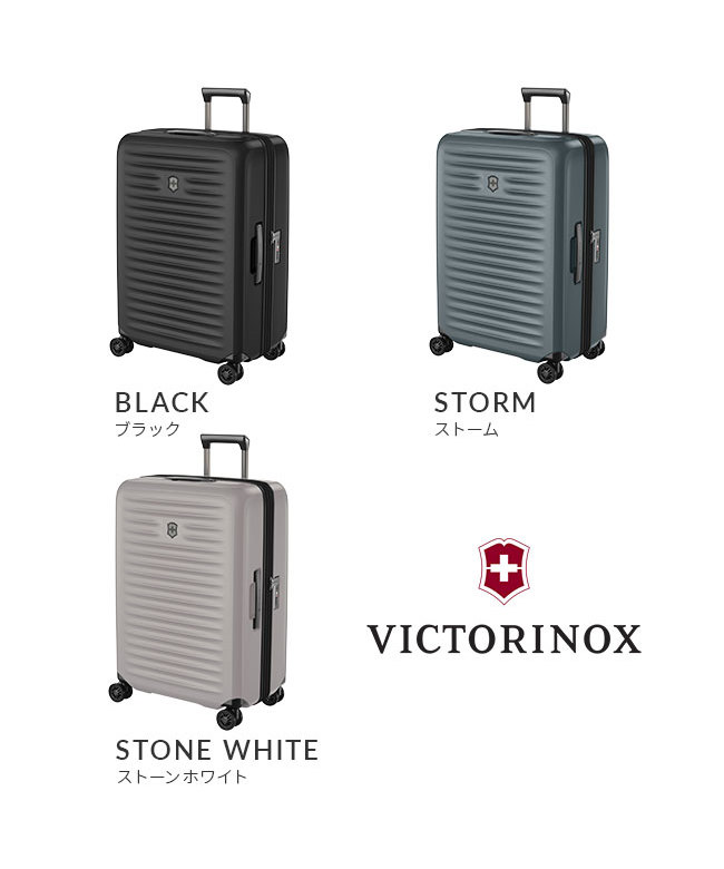 ビクトリノックス エアロックス アドバンスト スーツケース キャリーケース Mサイズ 75L/90L 拡張 Victorinox AIROX  ADVANCED(506365534) | ビクトリノックス(VICTORINOX) - d fashion