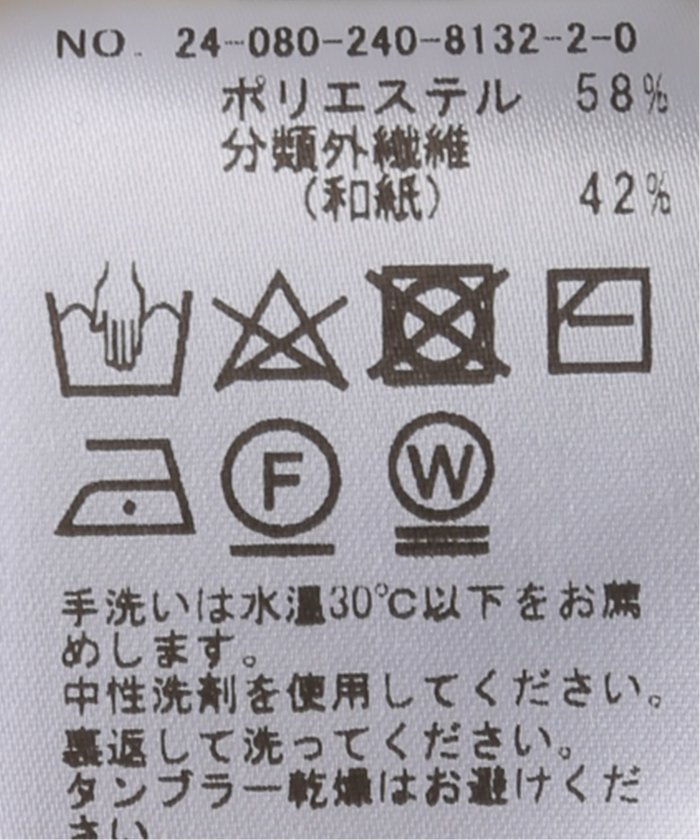 クーポン】【セール 30%OFF】《追加》ペーパーヤーン裏天竺プル