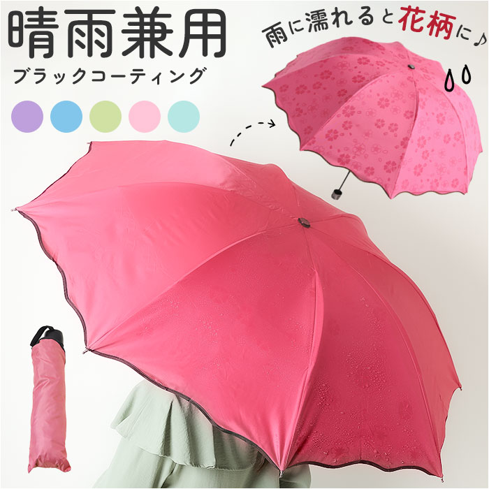 Mackintosh 晴雨兼用折り畳み日傘ピンク