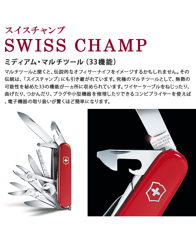 ビクトリノックス Victorinox ビクトリノックス ナイフ マルチ ビクトリノックス Victorinox ビクトリノックス ナイフ マルチ