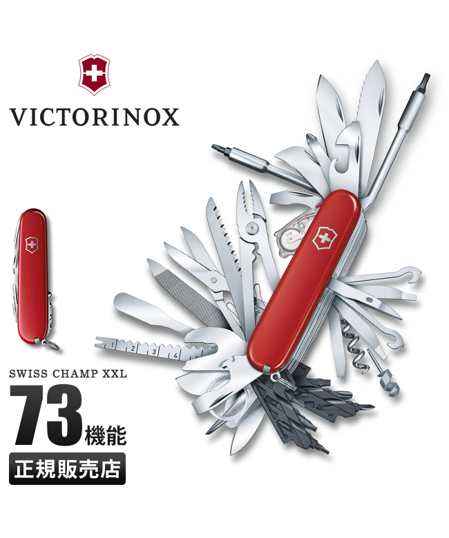 クーポン】ビクトリノックス Victorinox ビクトリノックス