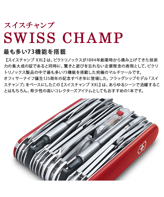 ビクトリノックス Victorinox ビクトリノックス ナイフ マルチ