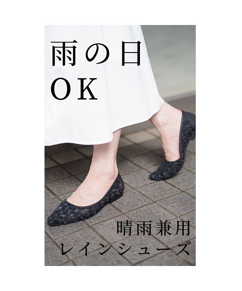 サワアラモード Sawa a la mode 晴雨兼用バラ型押しラバーレイン