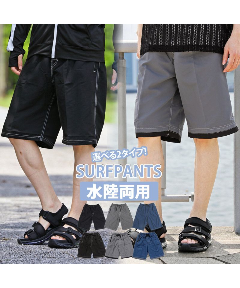 楽天市場】水陸両用 海パン Whitby Wear 水着ショートパンツ