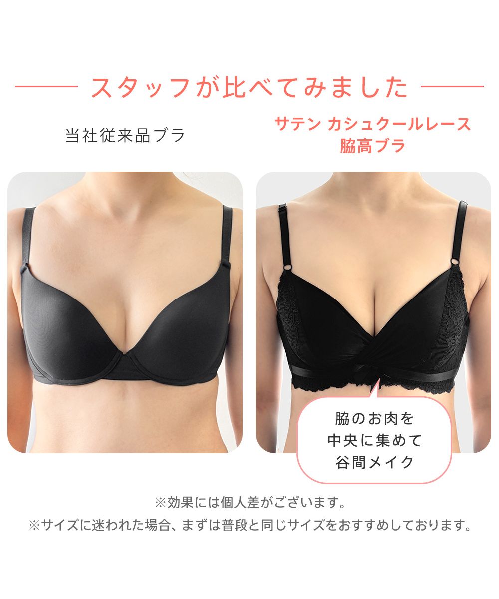クーポン】【セール15%OFF】サテン カシュクールレース 脇高