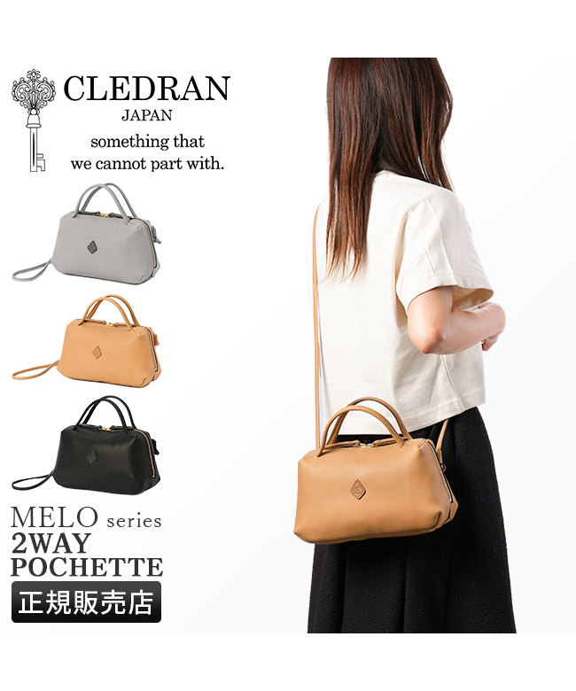 クレドラン ショルダーバッグ 本革 レザー 2way