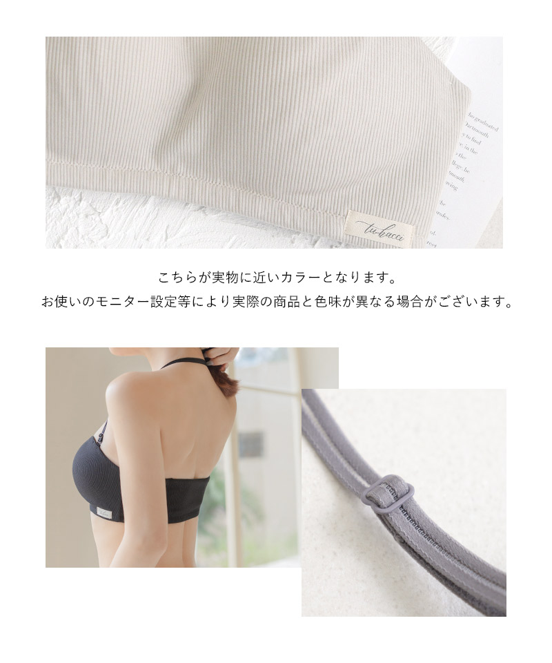 2wayリブストラップレスブラ【ブラ単品】ブラジャー 肩紐なし 2wayリブストラップレスブラ【ブラ単品】ブラジャー 肩紐なし