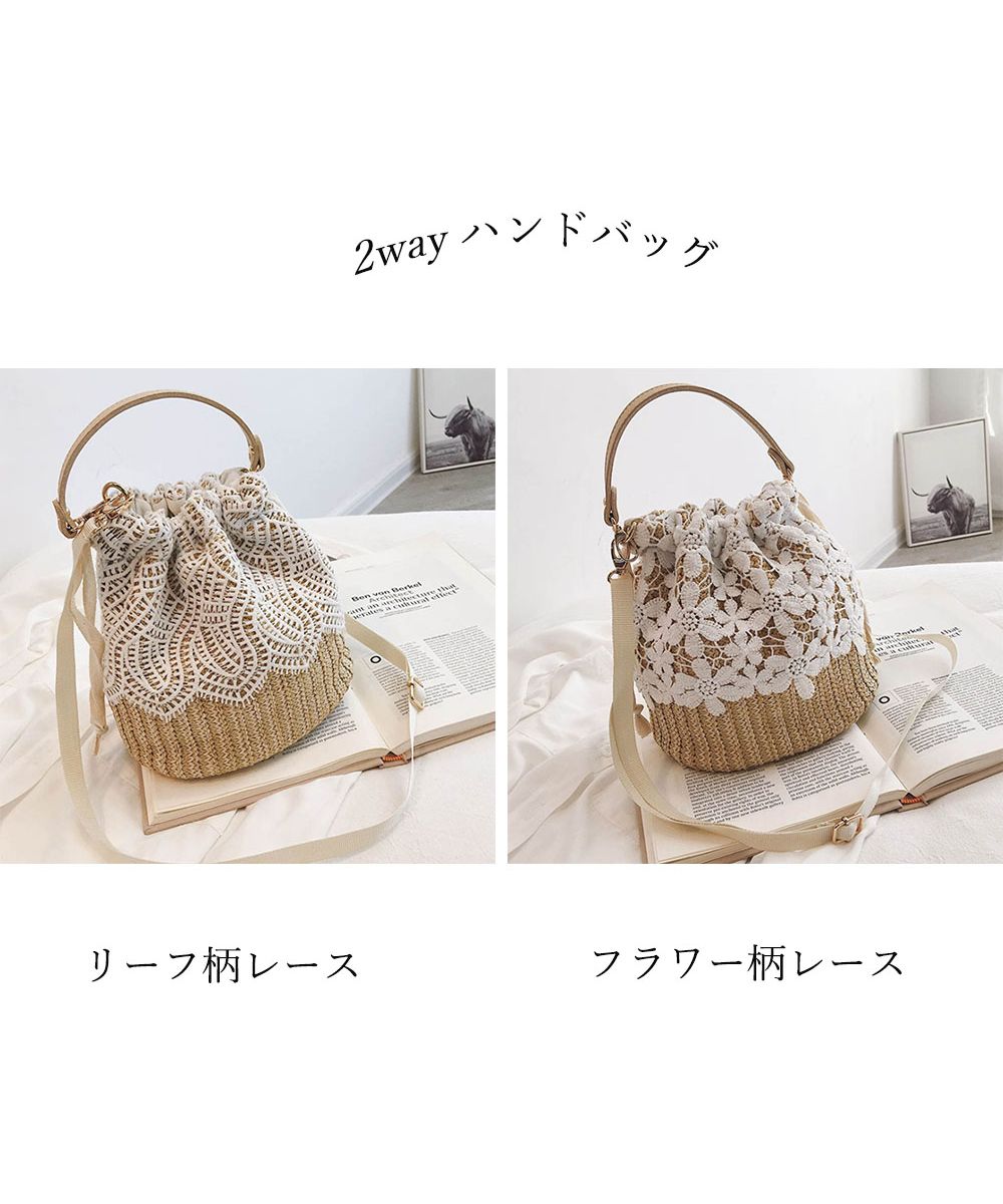 クーポン】【セール38%OFF】かごバッグ レース ショルダーバッグ クーポン】【セール38%OFF】かごバッグ レース ショルダーバッグ