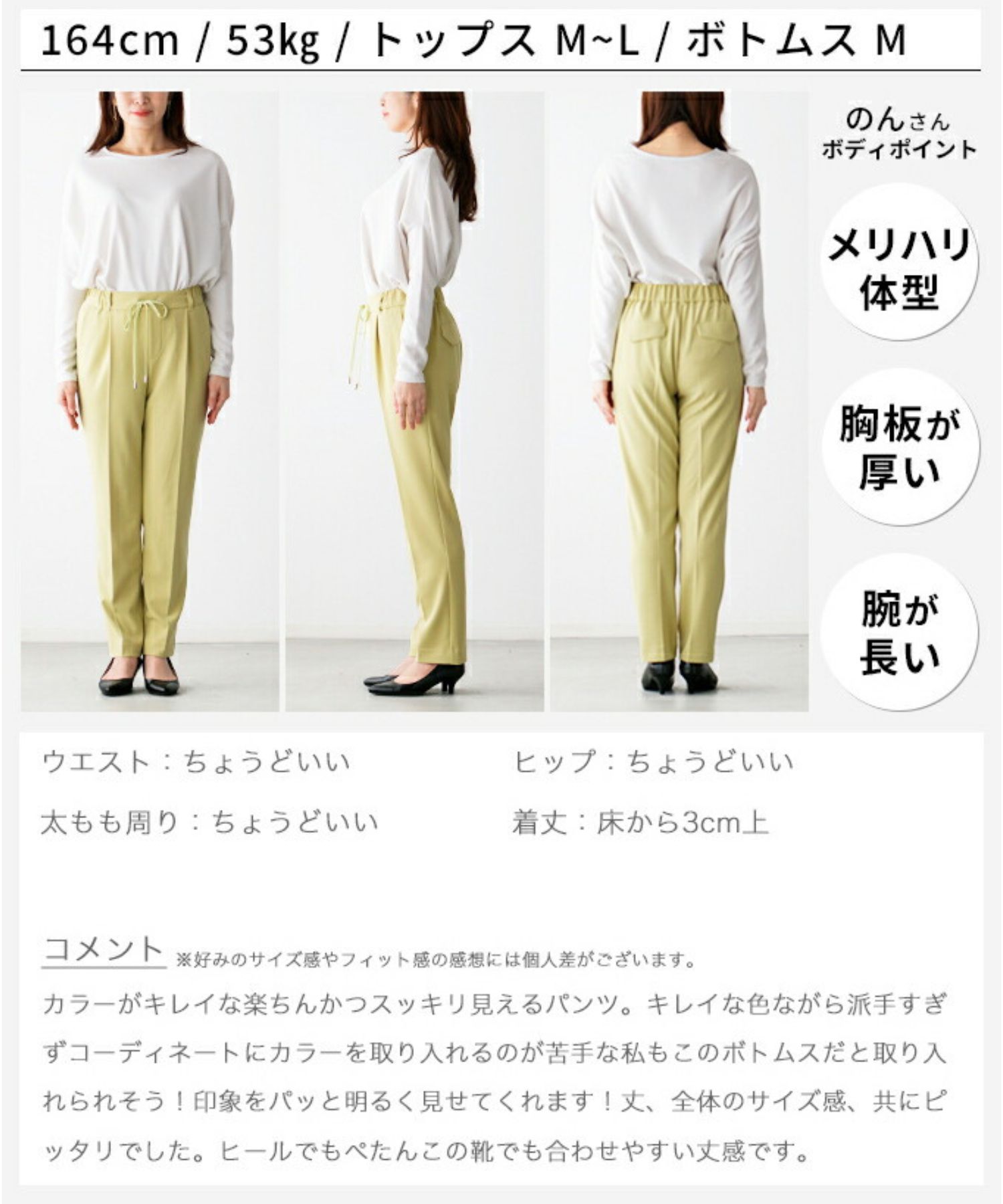 エーレスタイル Ehre style 癖になる穿き心地楽ちん！きれい見え