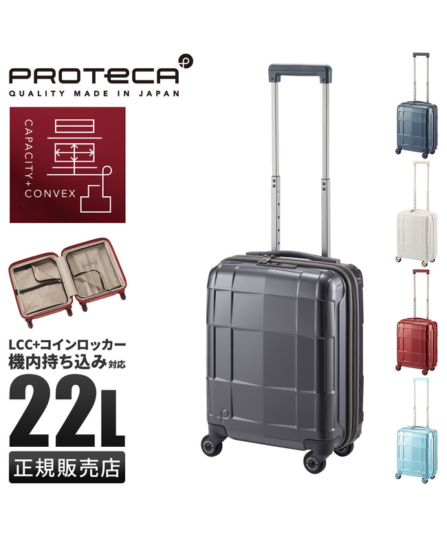 ProtecA 最大36% 6/24まで プロテカ スーツケース 機内持ち込み