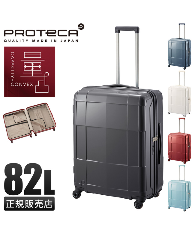 ProtecA プロテカ スーツケース キャリーバッグ 82L 元箱付 □ クーポン】プロテカ Proteca エース スーツケース プロテカ L