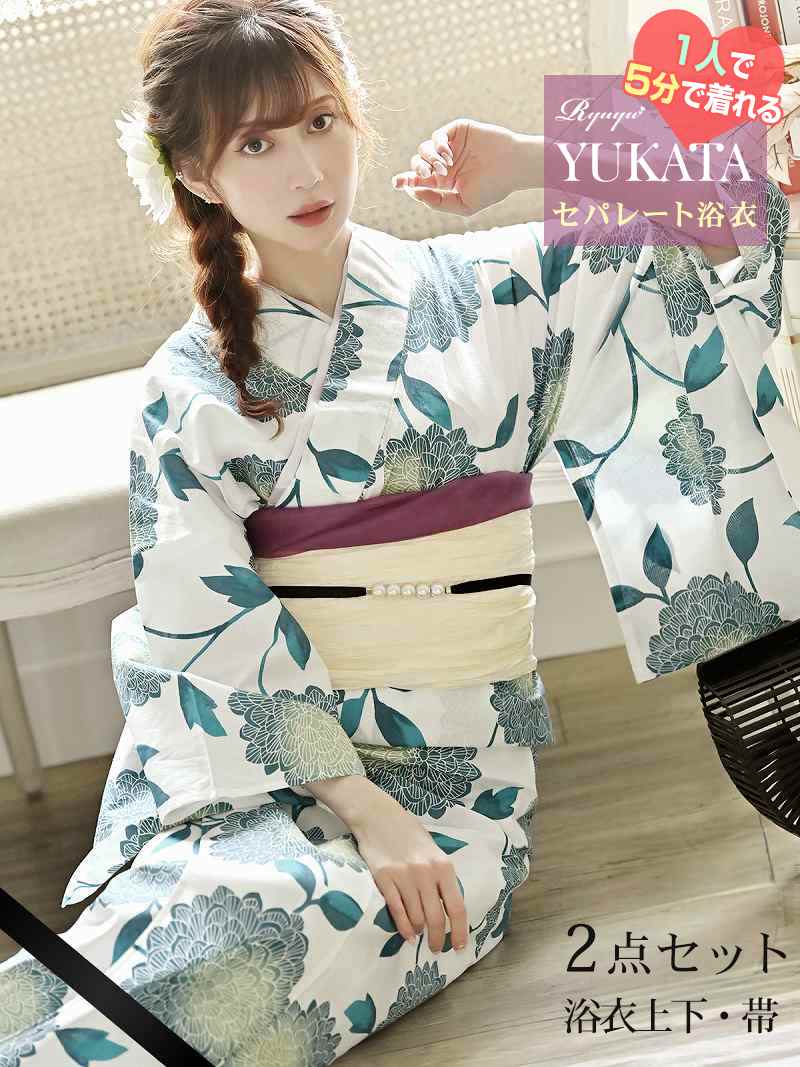 浴衣 白 セパレート 二部式 高級 牡丹柄 緑 セットゆかた 可愛い