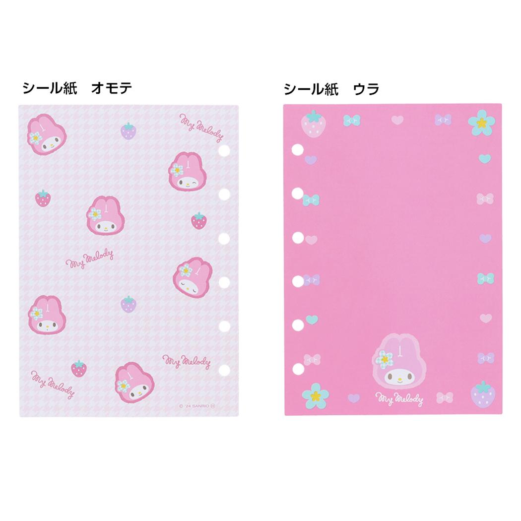 シネマコレクション cinemacollection マイメロディ シール帳