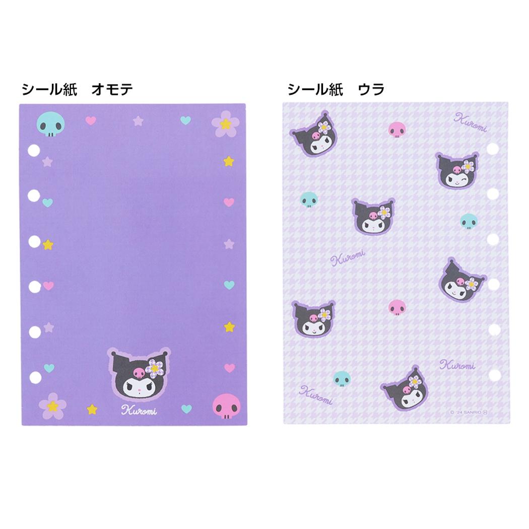 シネマコレクション cinemacollection クロミ シール帳 シール シネマコレクション cinemacollection クロミ シール帳 シール