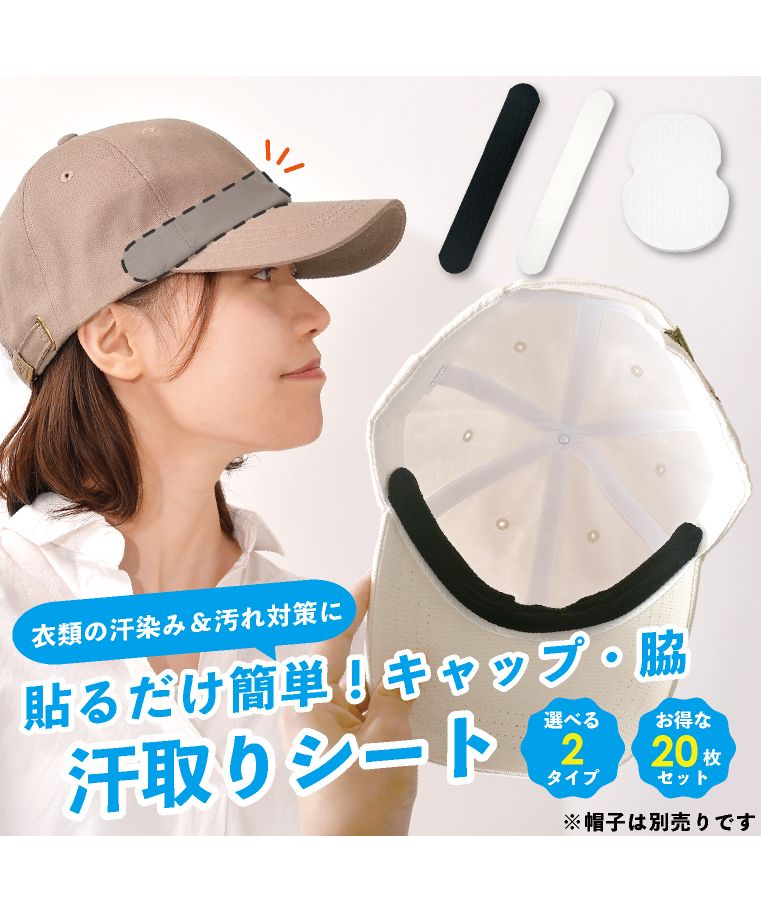 エクレボ exrevo 汗取りパッド 汗取りシート 脇汗パッド 20枚