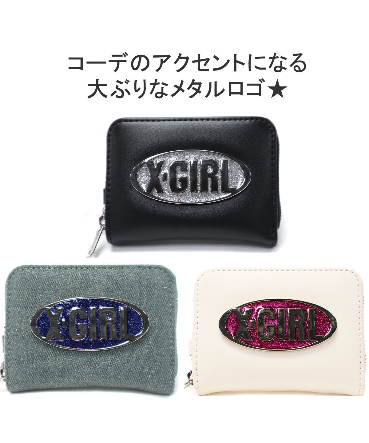エックスガール X-girl エックスガール 財布 Xーgirl ミニ 小銭 エックスガール X-girl エックスガール 財布 Xーgirl ミニ 小銭