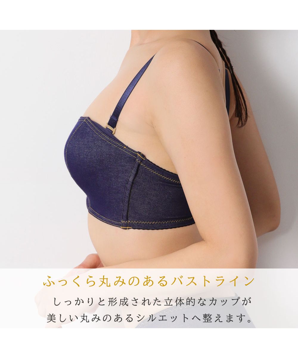 セール】ストラップレス ハーフカップ デニム 超盛ブラ(R) 単品