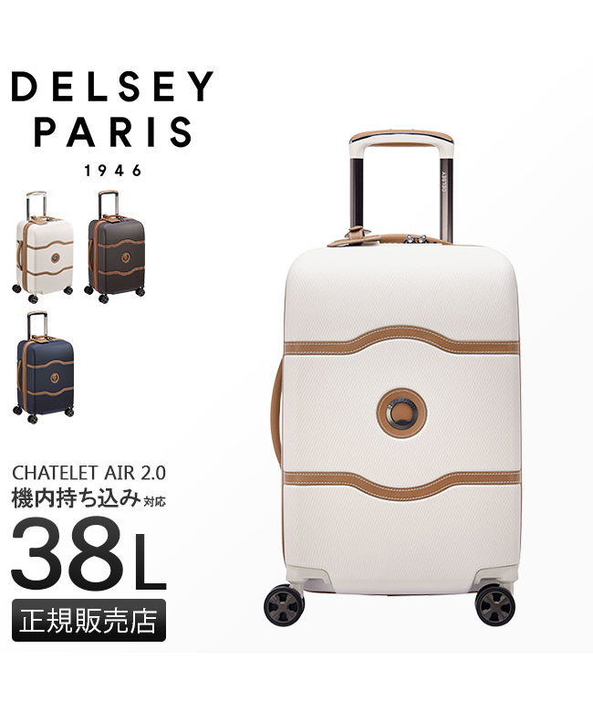 DELSEY PARIS デルセー キャリーケース　スーツケース デルセー DELSEY PARIS デルセー スーツケース Sサイズ DELSEY