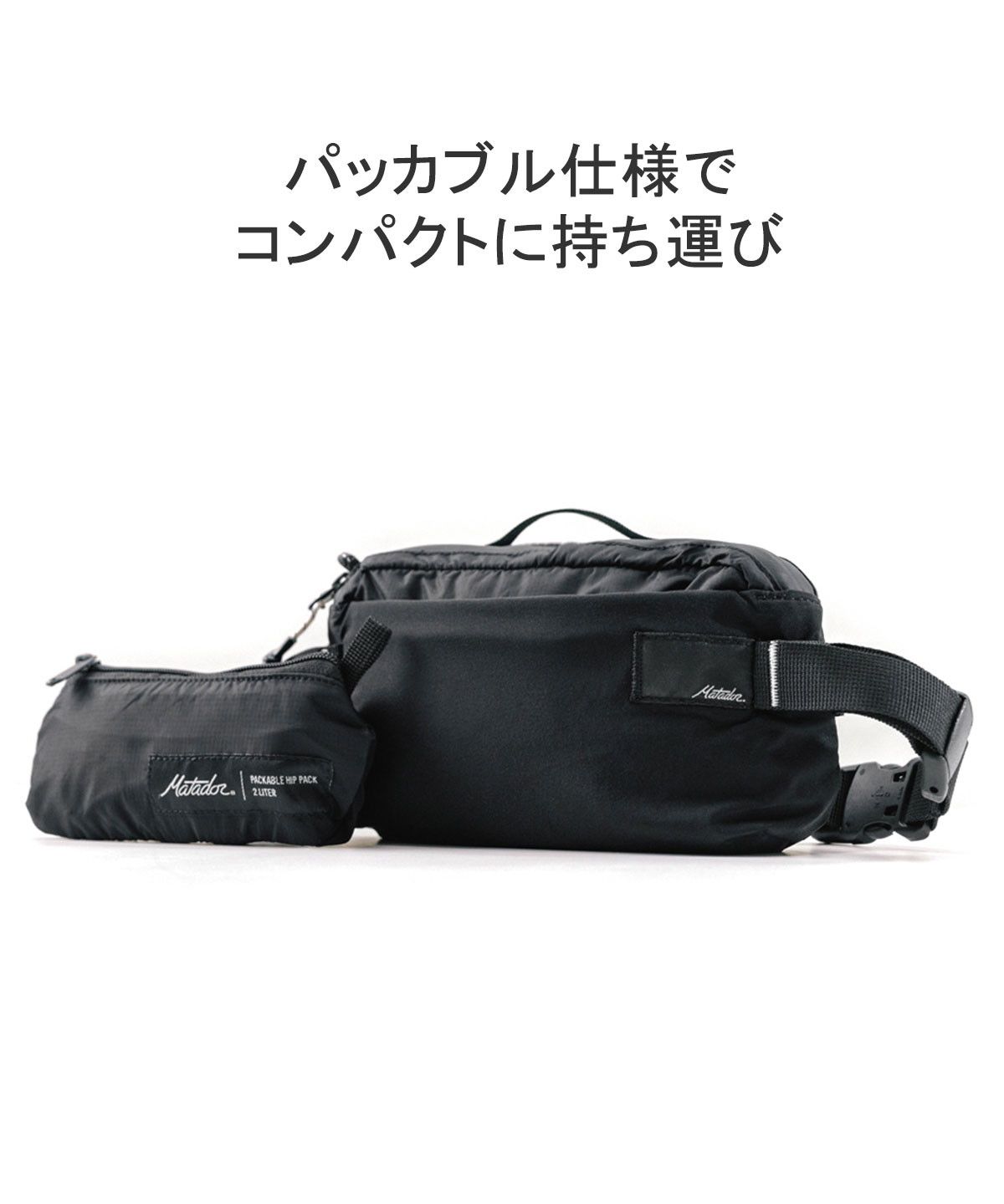 マタドール Matadour 日本正規品 マタドール ウエストバッグ