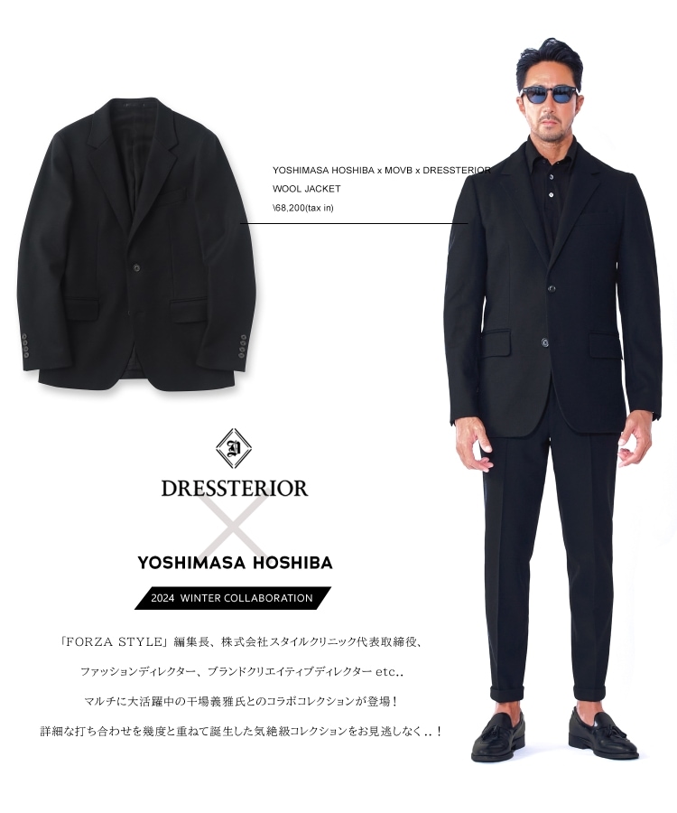 MOVB Duplex Wool Jersey セットアップ 干場義雅