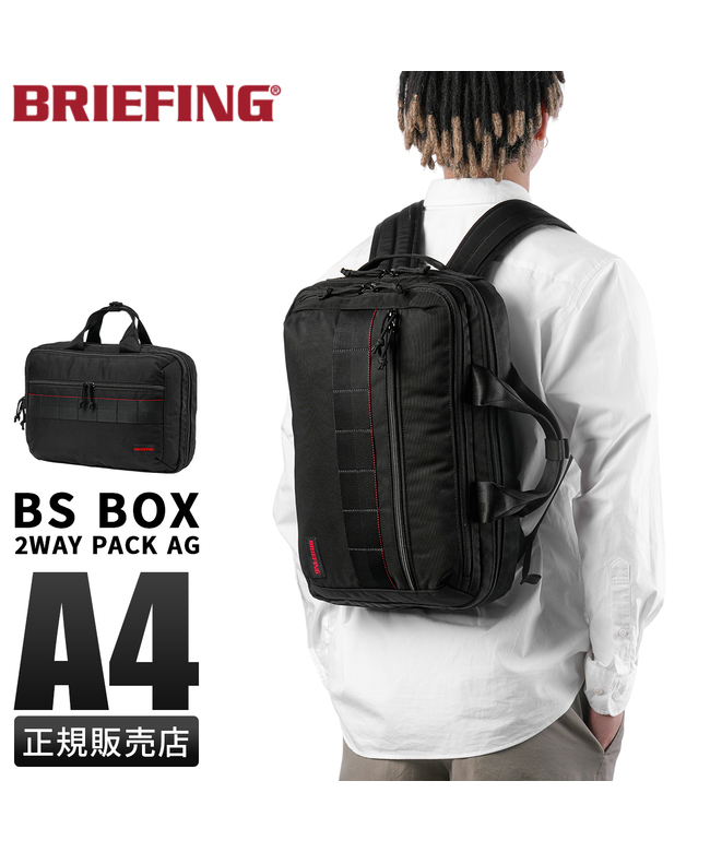 ブリーフィング BRIEFING ブリーフィング リュック ビジネス ブリーフィング BRIEFING ブリーフィング リュック ビジネス