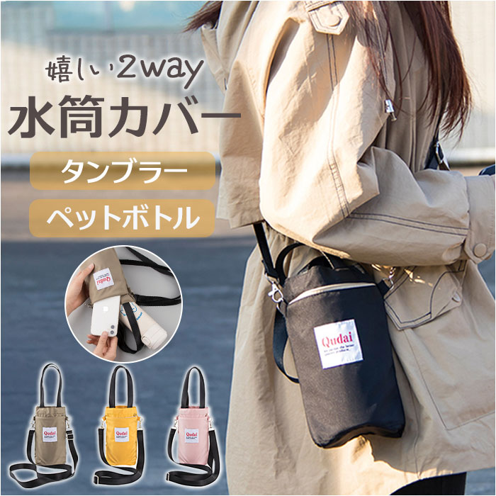 ハンドメイド リバティスイムダンクレアトートバッグ&水筒