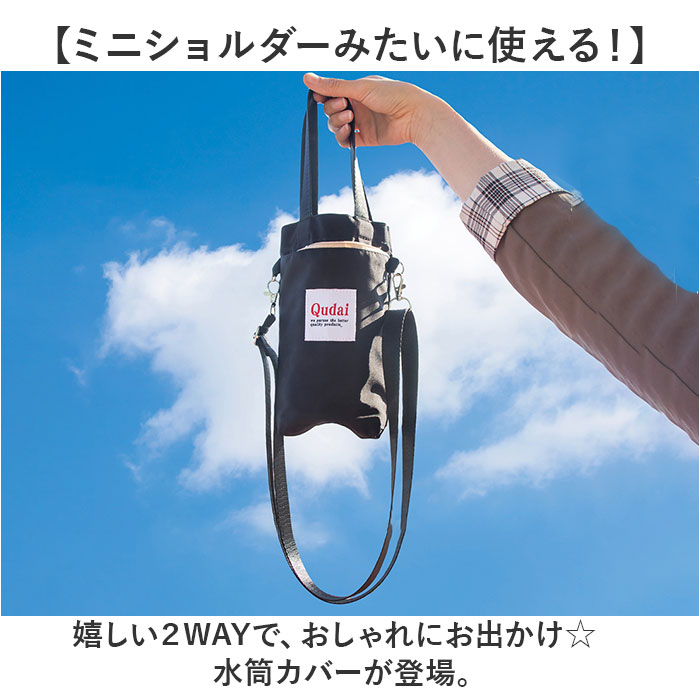 FEILER 刺繍水筒カバー ネイビー 楽天市場】 ブルー カバー ブラック ステンレスボトルケース