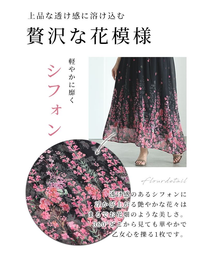 クーポン】ピンクの花咲くシフォンフレアワンピース レディース クーポン】ピンクの花咲くシフォンフレアワンピース レディース
