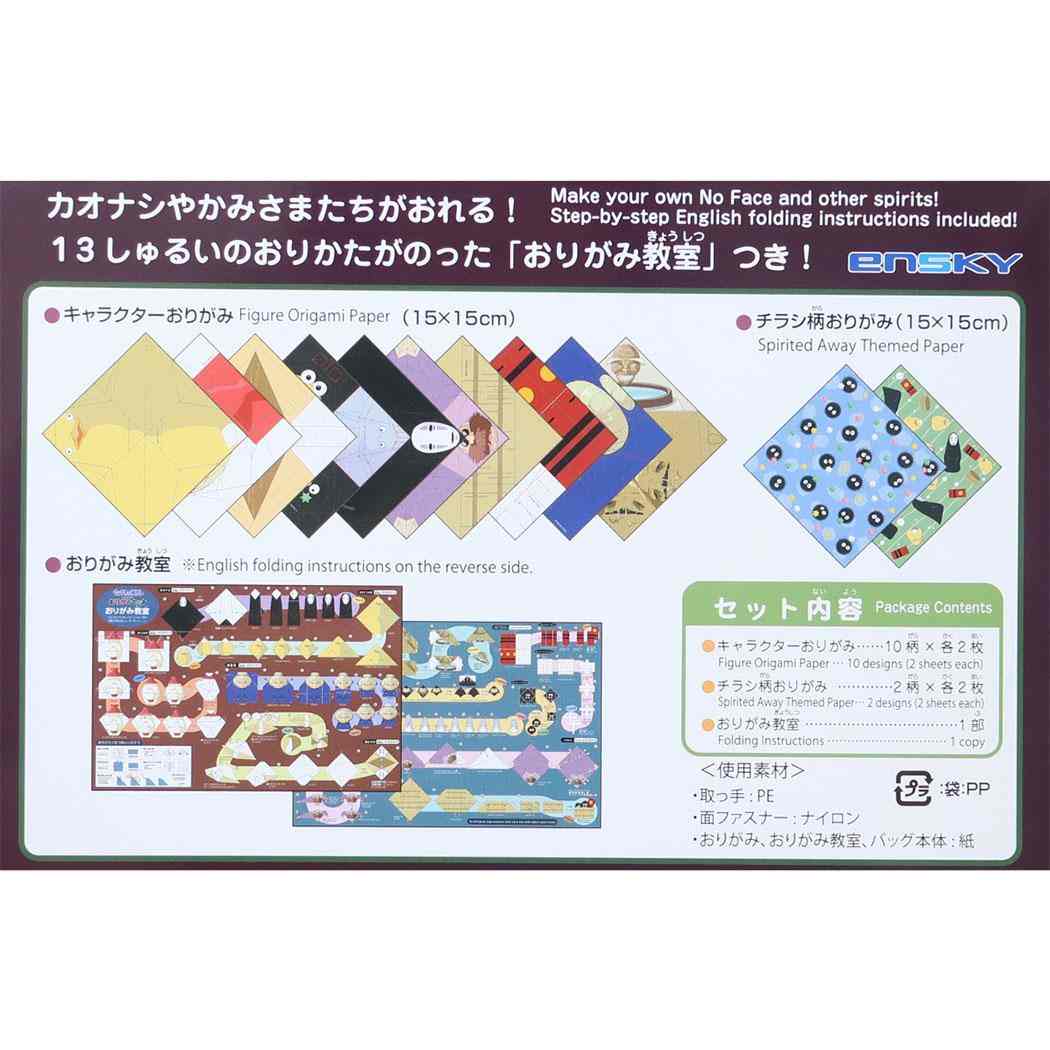 千と千尋の神隠し ブックマーカー4枚セット