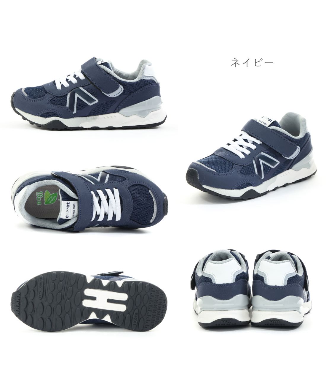 ムーンスター（MoonStar）（キッズ）ジュニアスニーカー